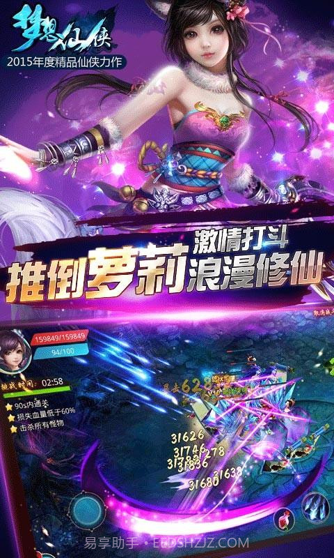 梦想仙侠截图1 梦想仙侠截图1