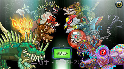 变异体战争2截图2