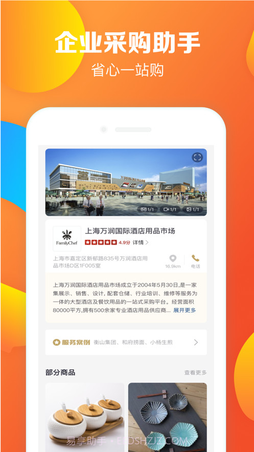 万润玖品截图2 万润玖品截图2