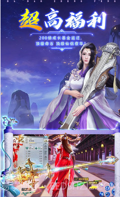 心剑奇缘送VIP18福利版截图5 心剑奇缘送VIP18福利版截图5