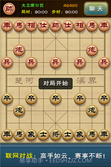 多乐中国象棋手机版手机版免费截图3