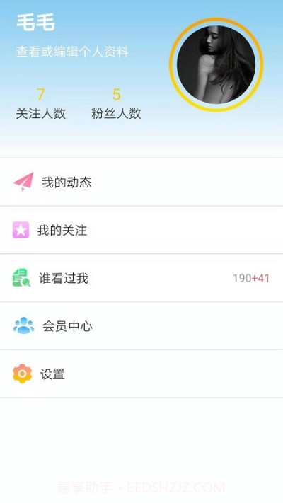 即友截图2 即友截图2