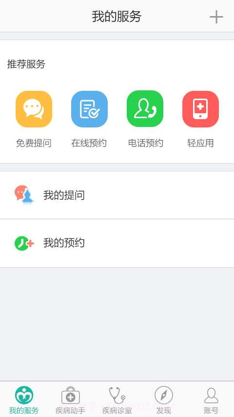 骨质疏松助手截图2 骨质疏松助手截图2