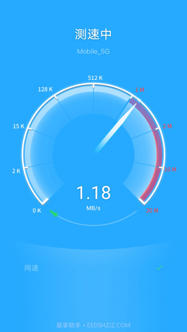 炫风WiFi截图2 炫风WiFi截图2