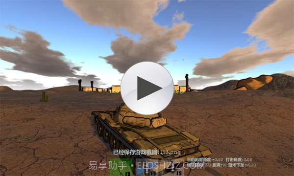 Tankwar坦克战截图4 Tankwar坦克战截图4