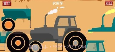 宝宝交通拼图HD截图3