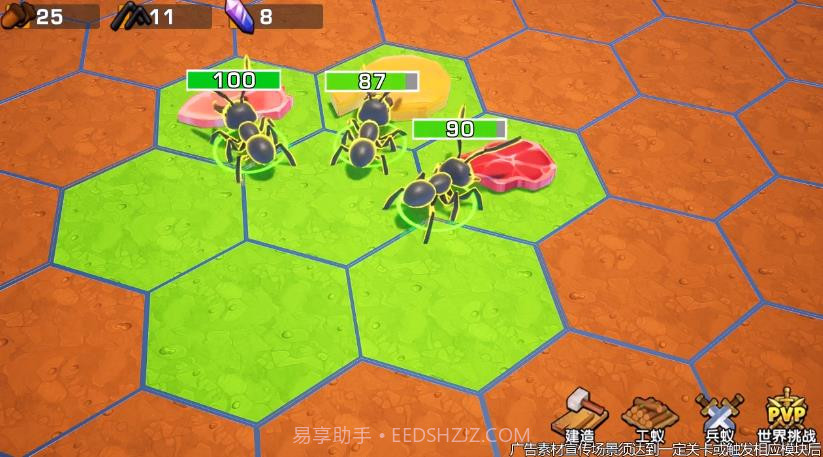 蚁己之力截图3 蚁己之力截图3