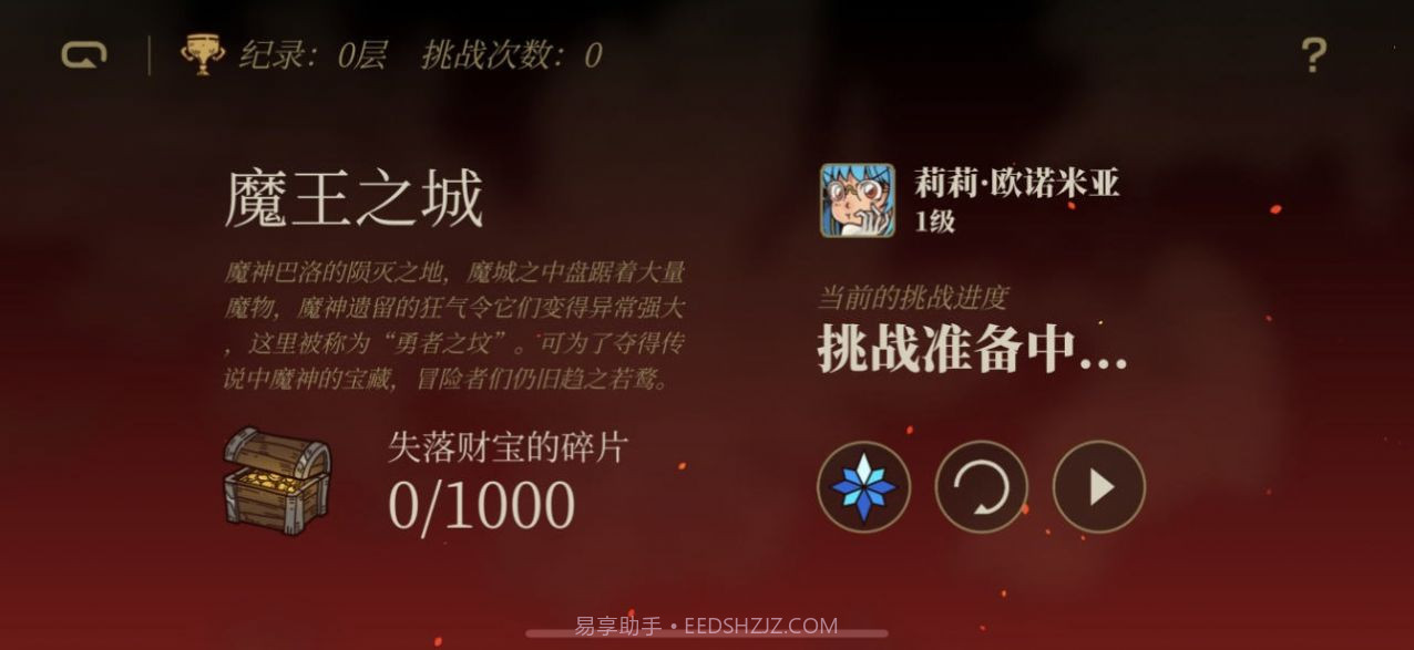 勇者闯迷城最新版截图1