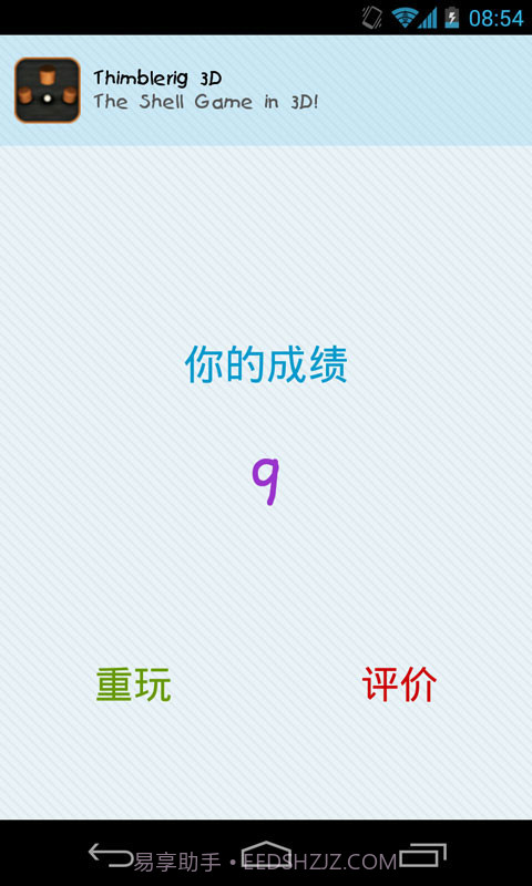 疯狂找数字截图3 疯狂找数字截图3
