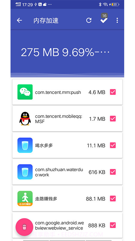 多多清理大师截图3