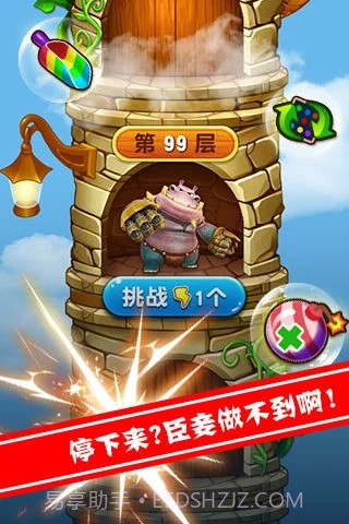 百变消消乐截图2 百变消消乐截图2