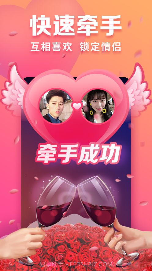 趣约会截图2 趣约会截图2