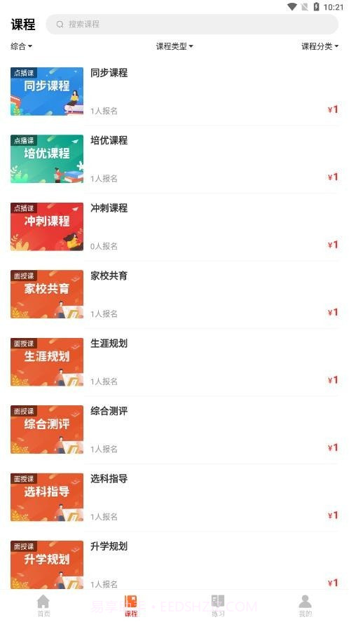 清北课堂截图2 清北课堂截图2