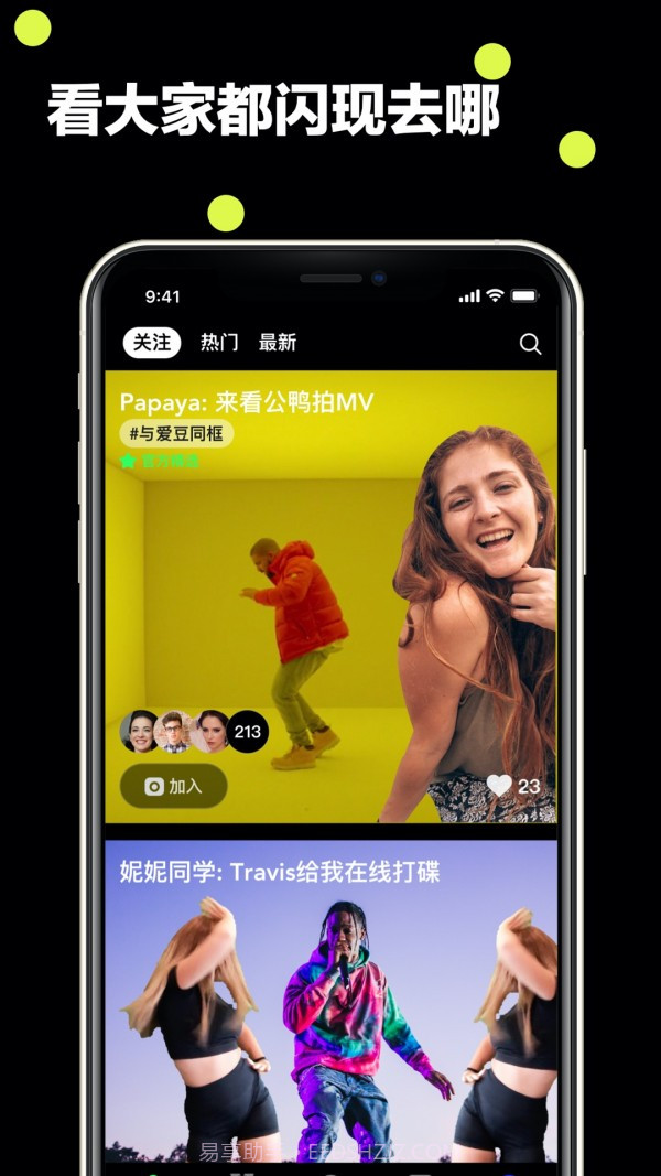 闪现app截图2 闪现app截图2