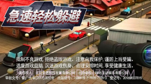 火柴人急速轻松躲避截图4 火柴人急速轻松躲避截图4