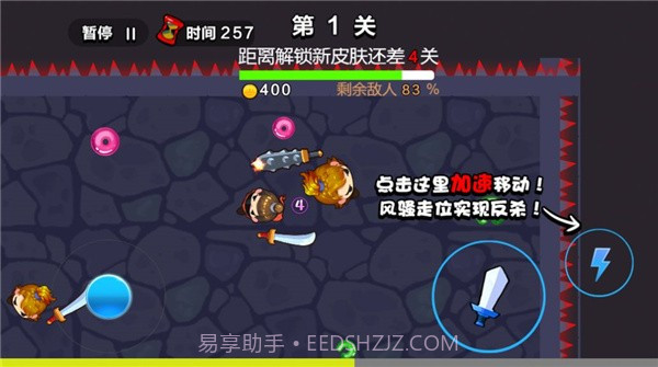 兵器大乱斗截图2 兵器大乱斗截图2