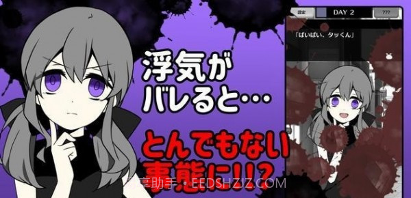 不要被女友抓到你劈腿截图1