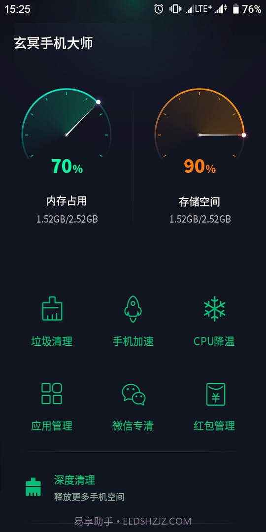 玄冥手机大师截图1