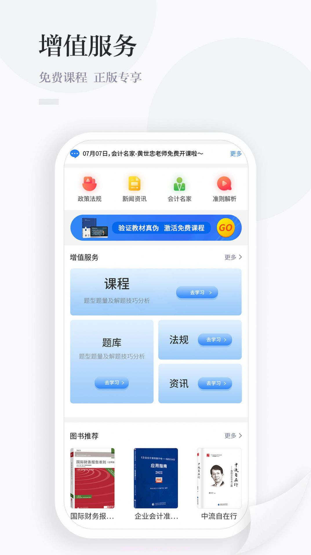 中财云知截图2 中财云知截图2