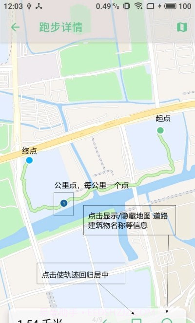 跑步日记截图4 跑步日记截图4