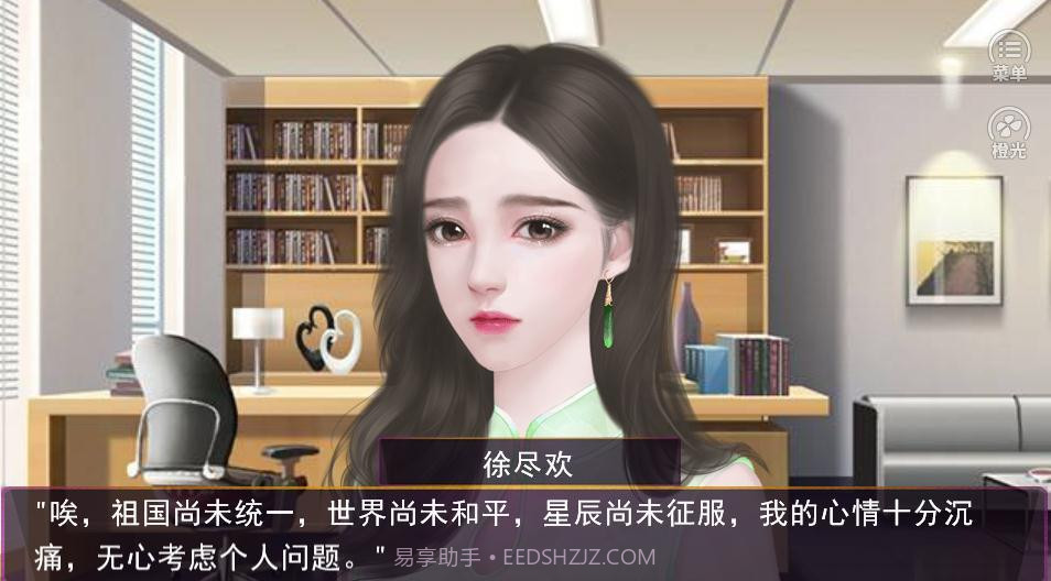 备胎攻略最新截图2 备胎攻略最新截图2