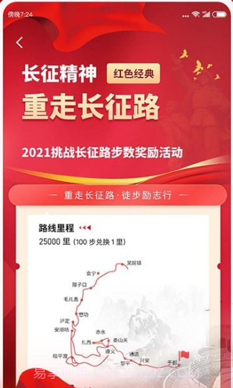 多多运动计步器截图2 多多运动计步器截图2