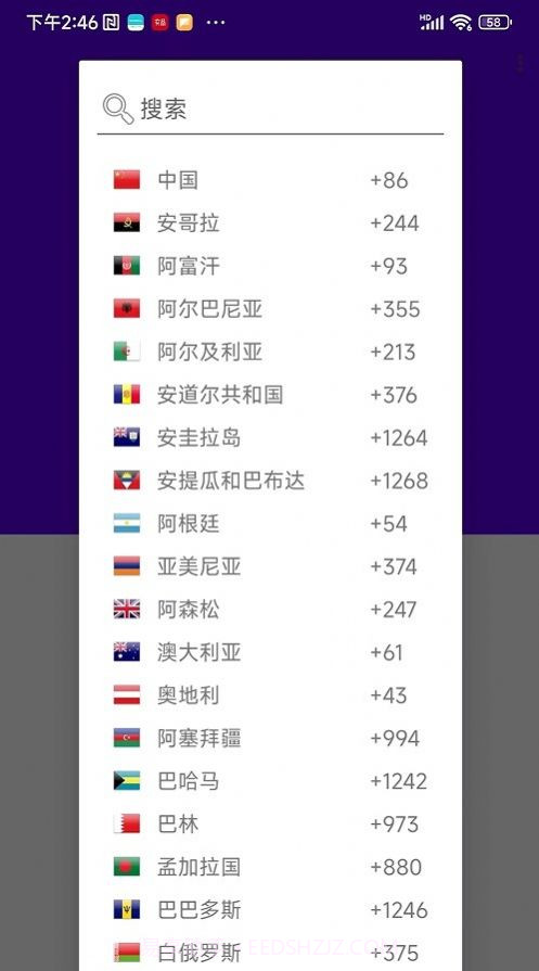 安全宝保安端截图3 安全宝保安端截图3