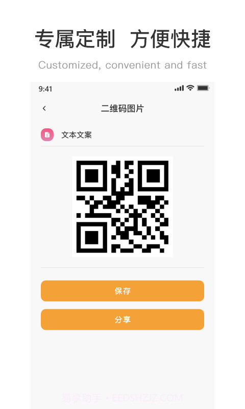 二维码制作工坊截图4 二维码制作工坊截图4