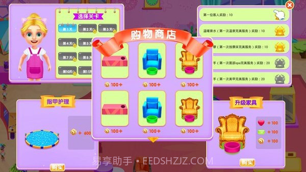 水疗美容馆截图2