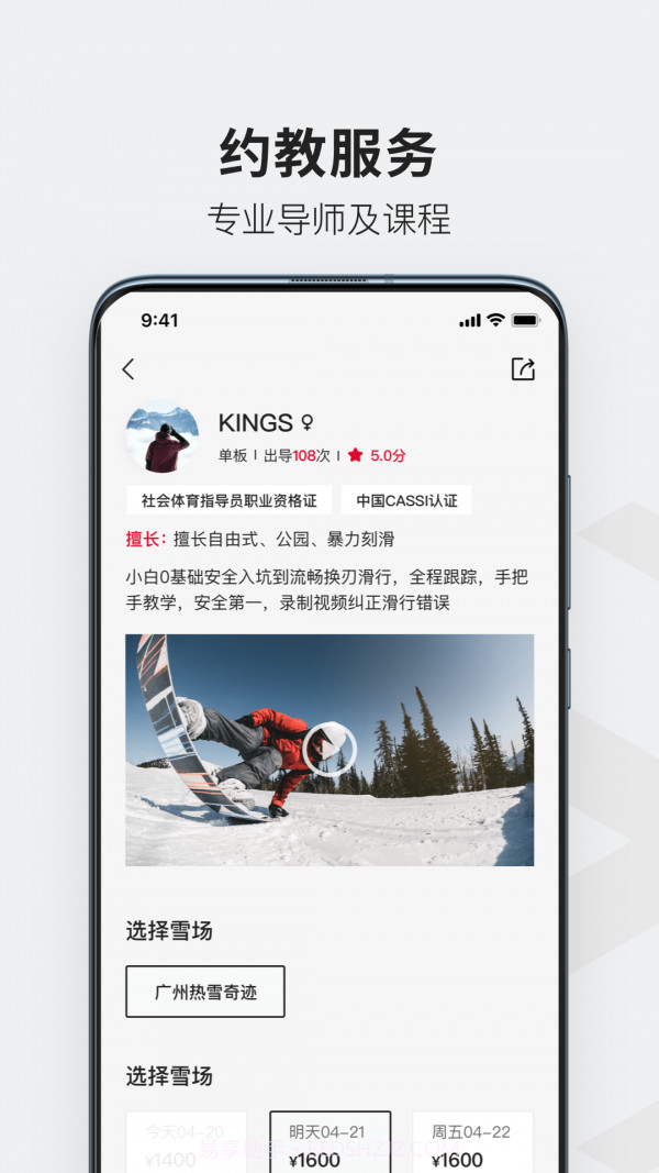 热雪奇迹截图3 热雪奇迹截图3