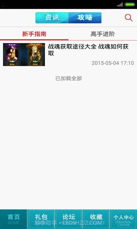 超级地城之光助手截图2