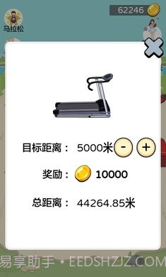 夸父追日内置mod菜单截图1 夸父追日内置mod菜单截图1