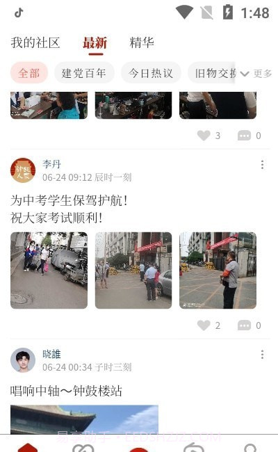 钟鼓人家截图1 钟鼓人家截图1