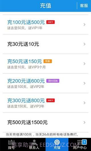 陌聊免费电话手机版截图5 陌聊免费电话手机版截图5