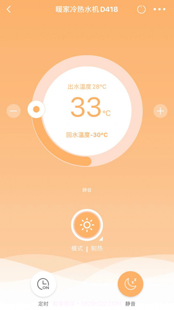 迪莫智家截图2 迪莫智家截图2