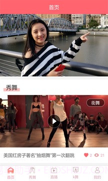 全民K舞截图2 全民K舞截图2