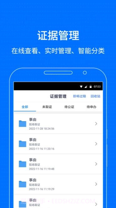 智慧保管箱截图3 智慧保管箱截图3