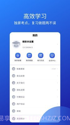 教师从业资格证截图4