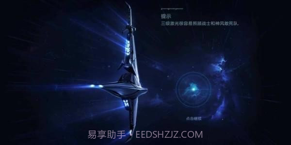 幻像信号汉化截图1 幻像信号汉化截图1