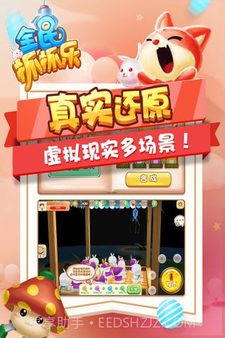全民抓抓乐截图4 全民抓抓乐截图4