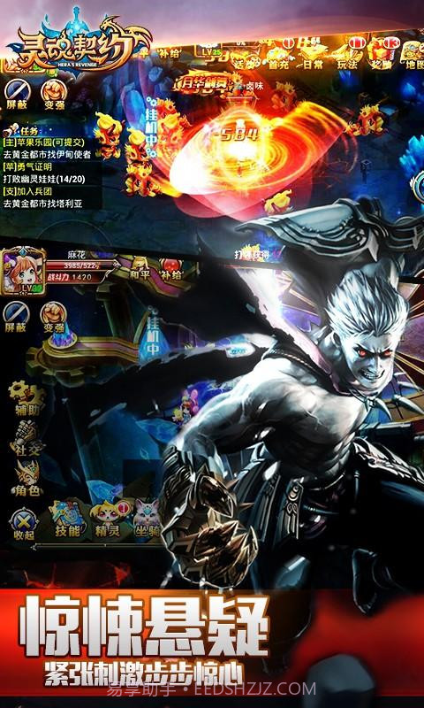 灵魂契约截图4 灵魂契约截图4