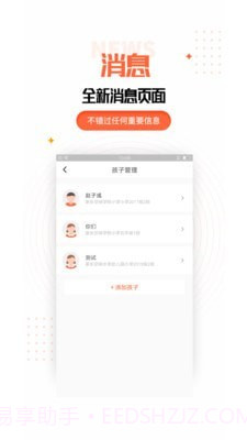 家庭教育规划截图3 家庭教育规划截图3