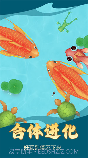 神龙超进化截图4