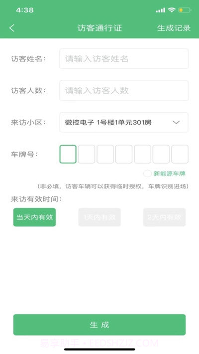 小区微控截图2 小区微控截图2