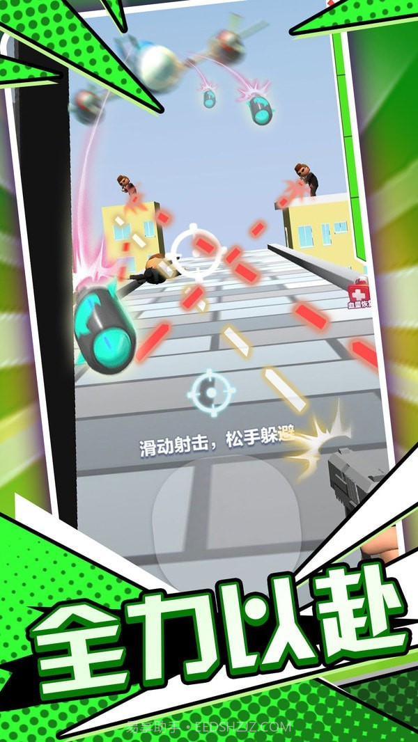 末日枪神火线射击截图5 末日枪神火线射击截图5