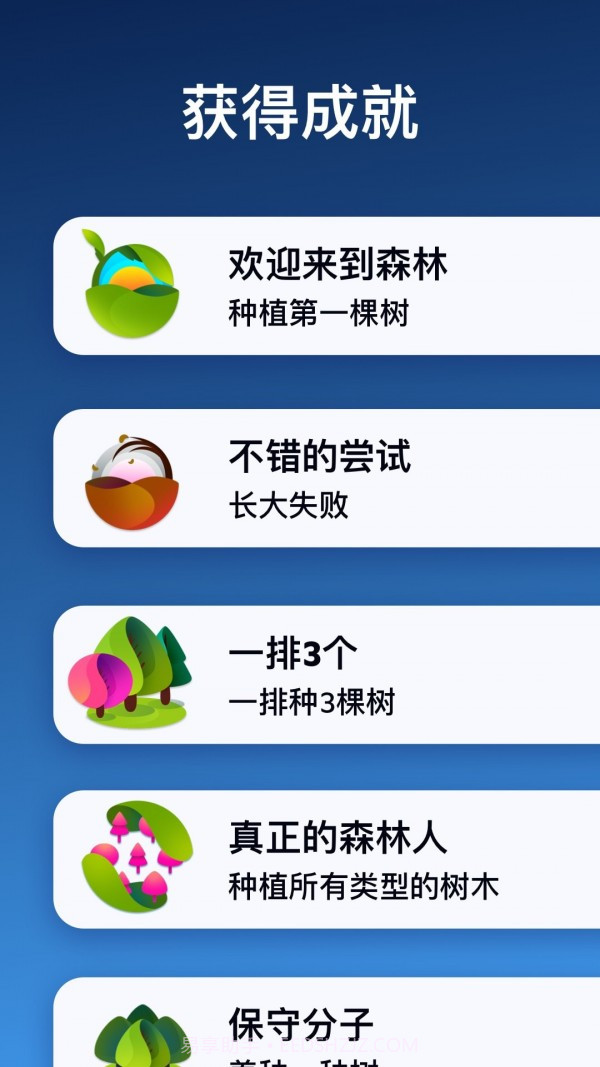 森林成长截图3 森林成长截图3