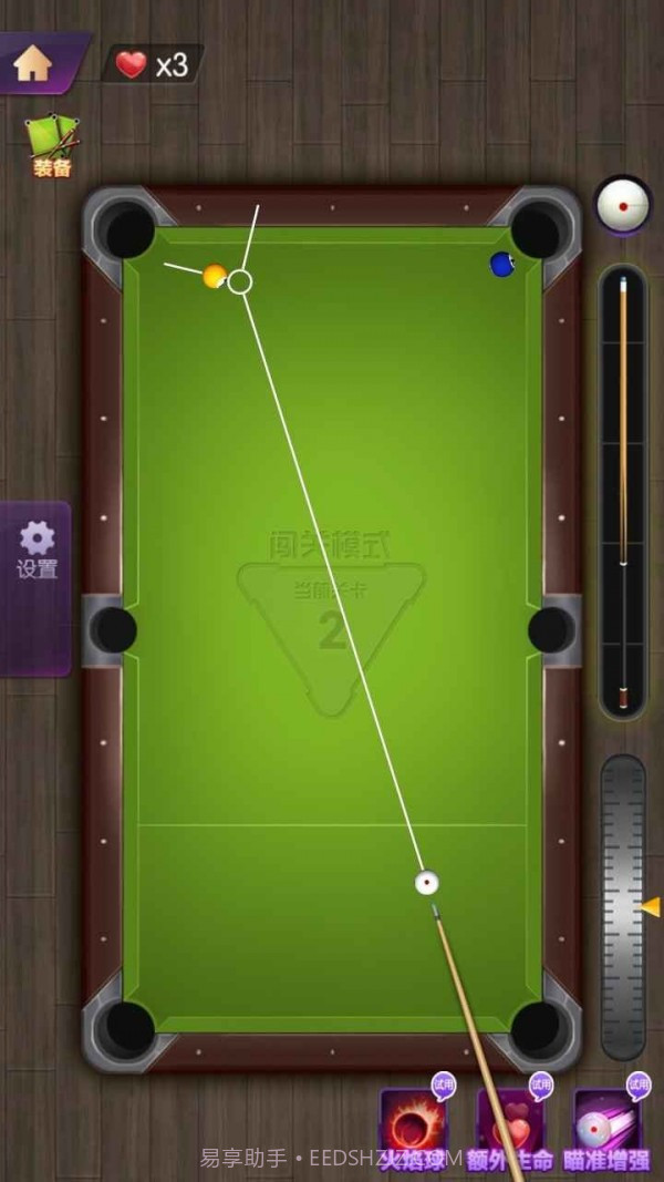 天天欢乐台球截图1 天天欢乐台球截图1