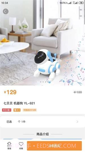 淘淘有喜截图3 淘淘有喜截图3