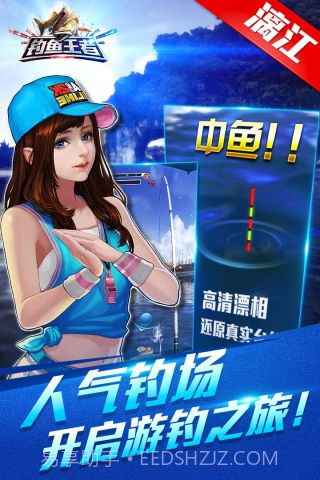 钓鱼王者最新版截图3 钓鱼王者最新版截图3