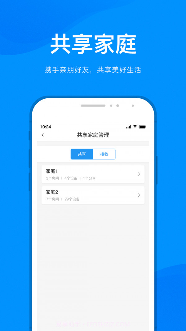 敏智家截图3 敏智家截图3